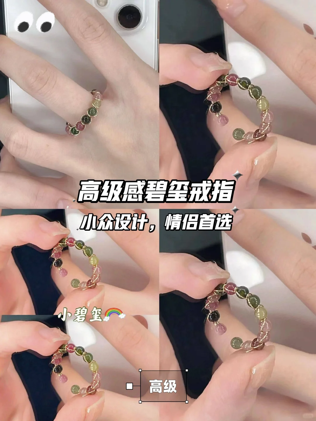 🌈彩虹碧玺戒指✨女生必备