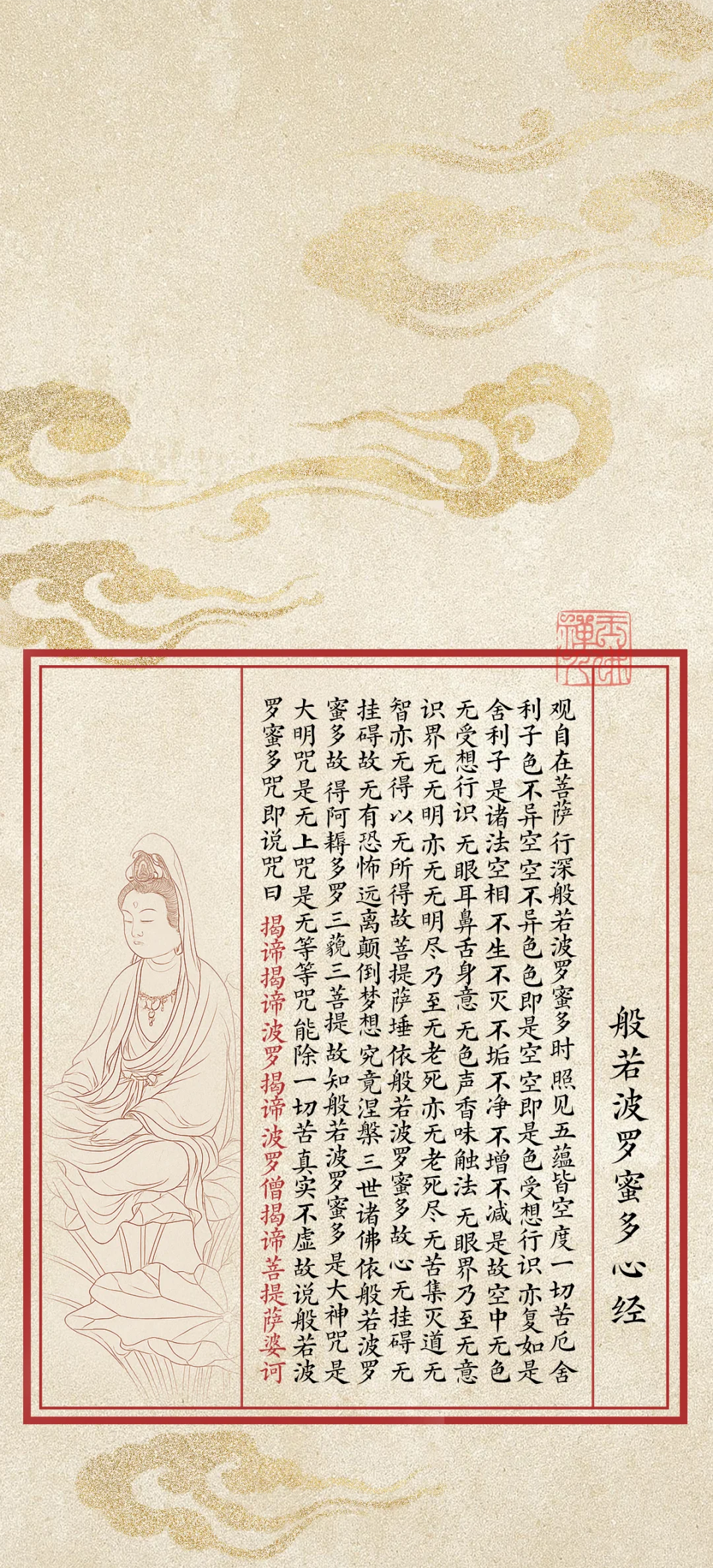 为大家准备的观音成道日壁纸～