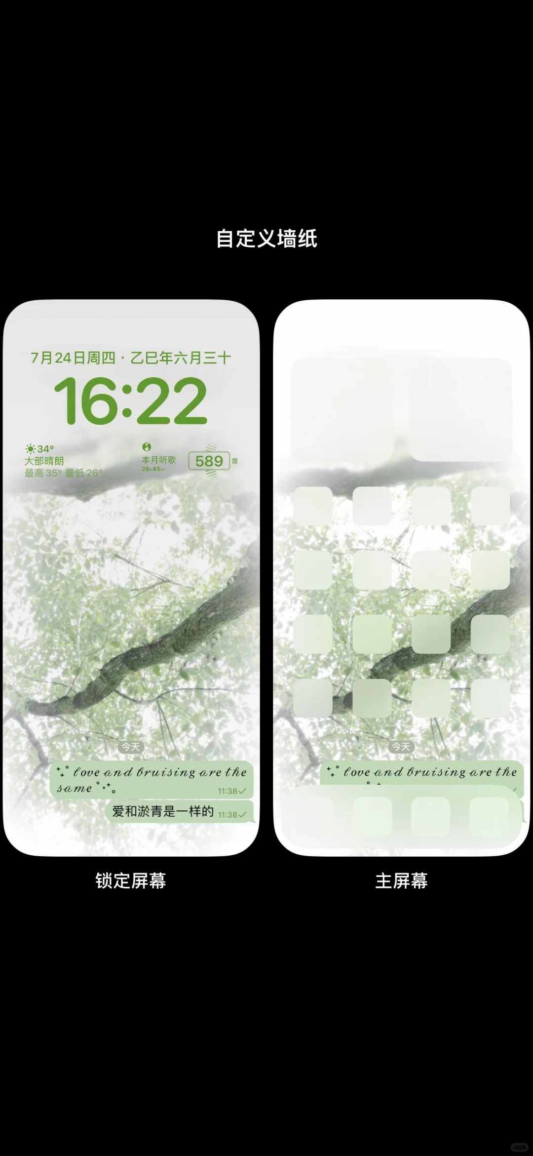 找到一组小众壁纸图