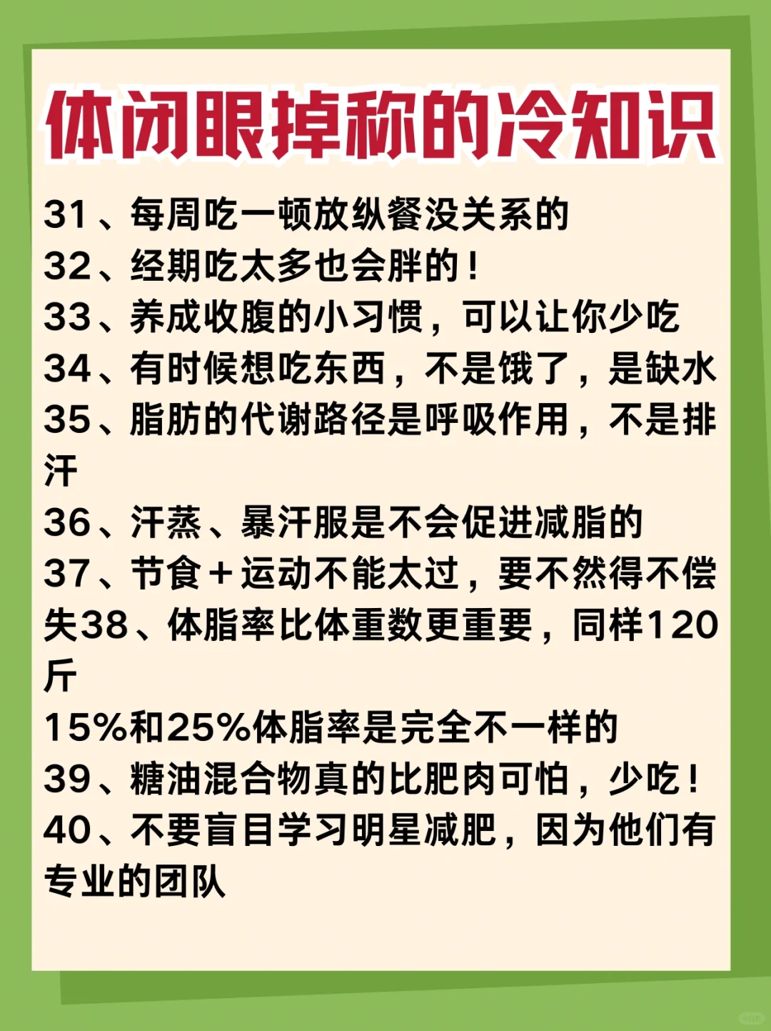 一些掉称的冷知识:一起嘎嘎掉称吧‼️