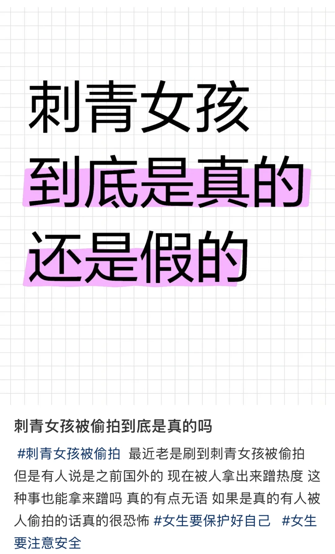 爱女还是爱对立？