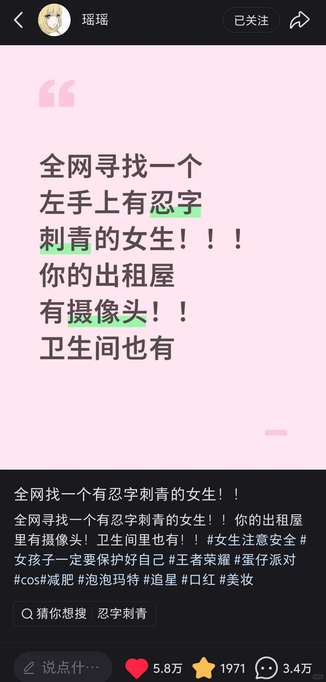 帮忙转发！女性安全