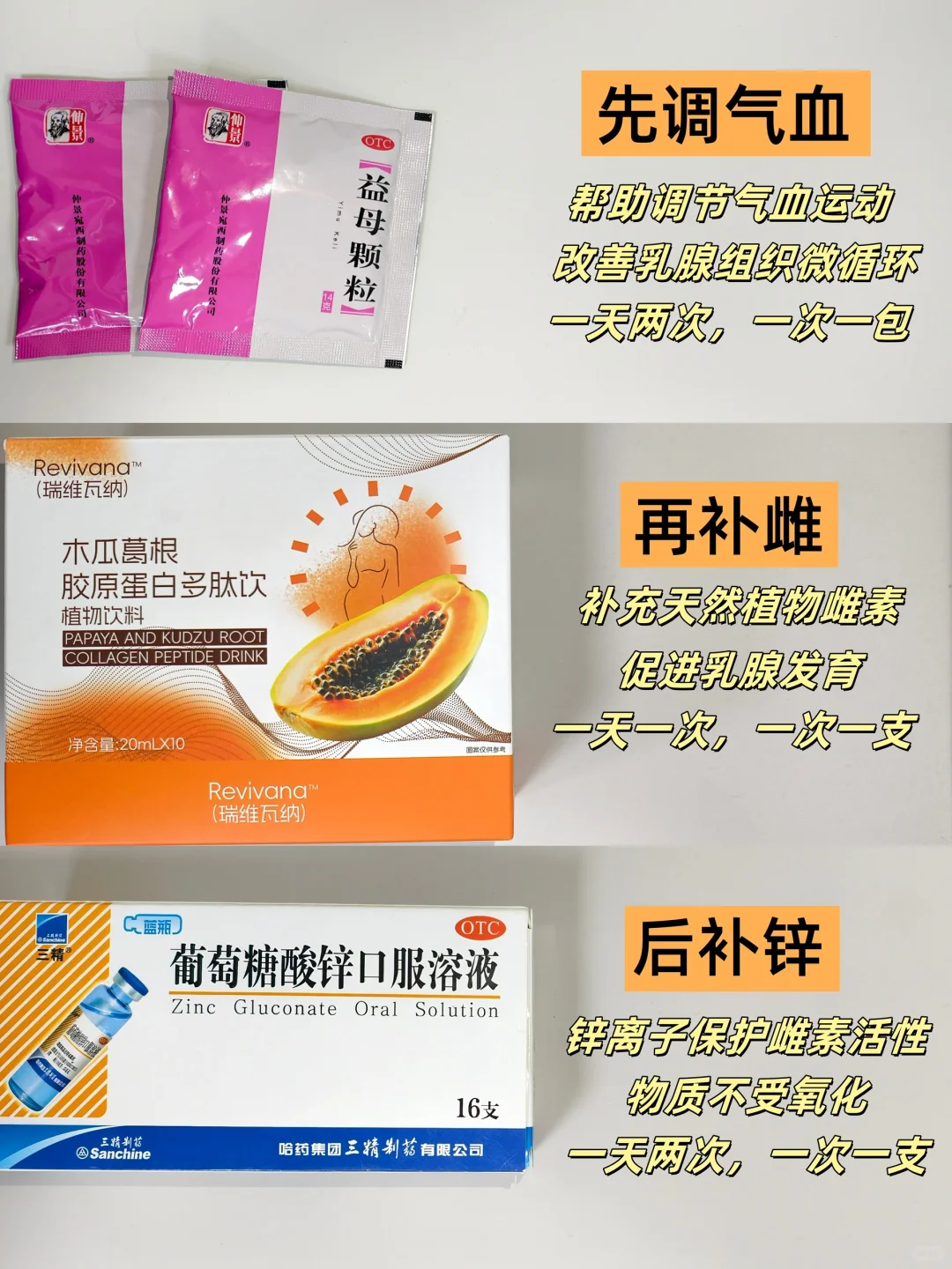 小胸跟着丁老师补雌反馈。。