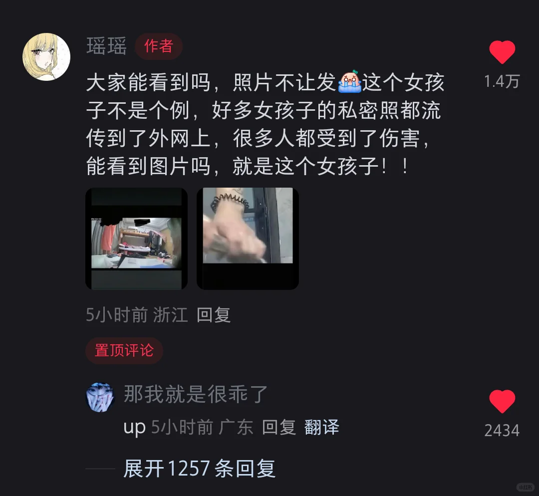 帮忙转发！女性安全
