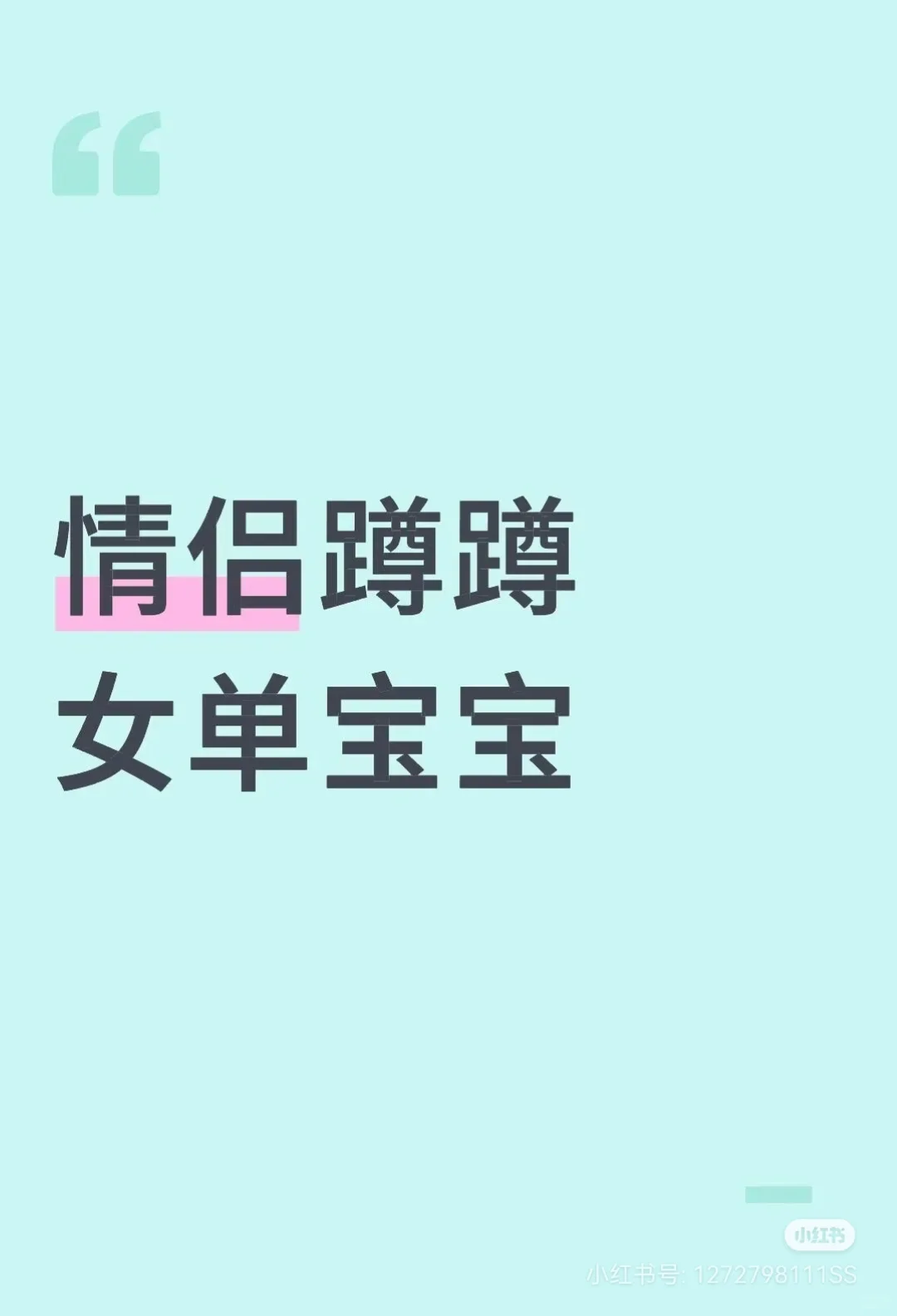 保定有女单宝宝嘛，蹲一个