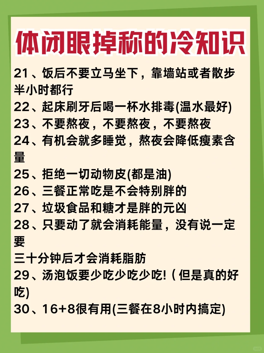 一些掉称的冷知识:一起嘎嘎掉称吧‼️