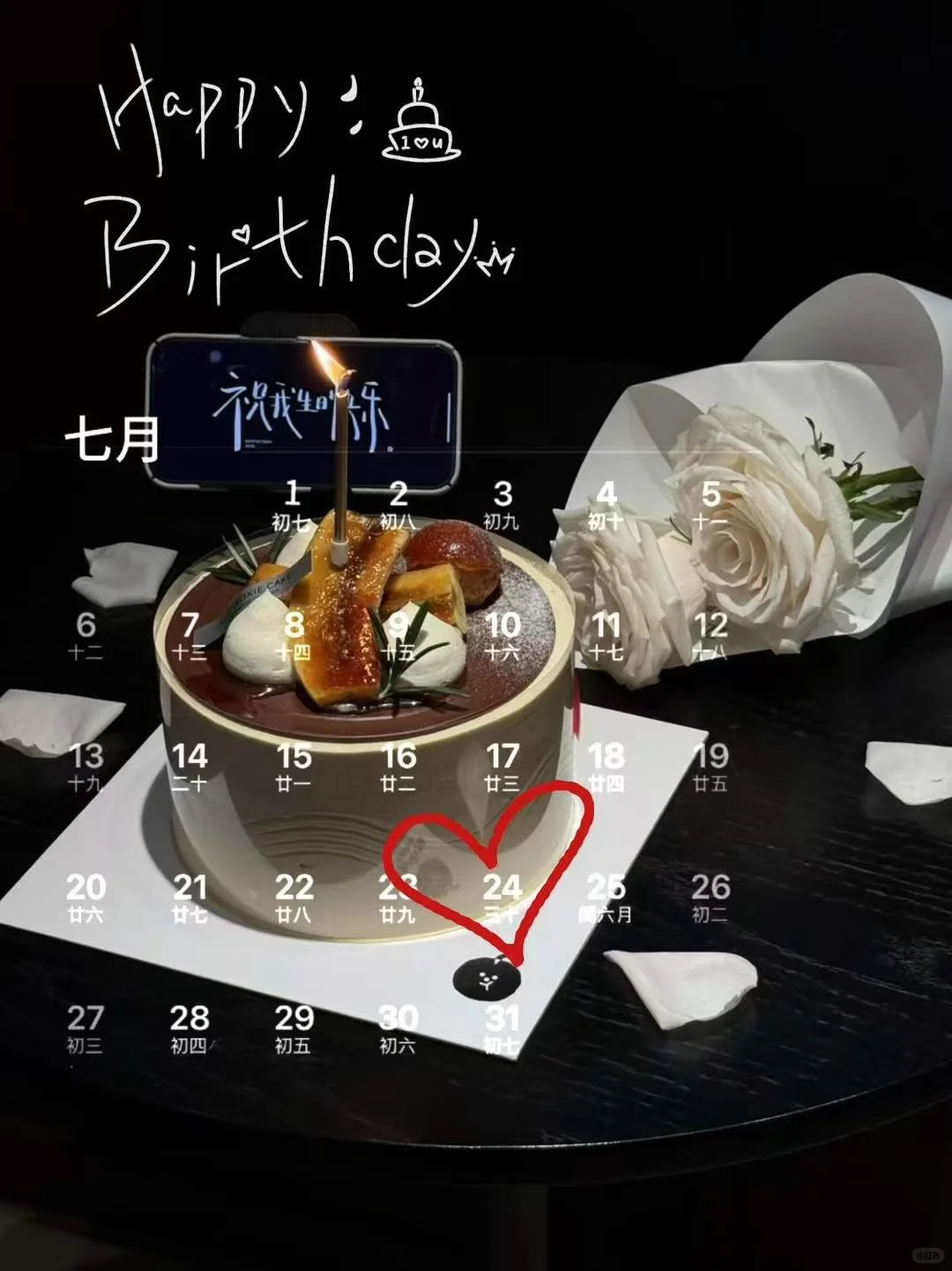 7月24日生日壁纸图