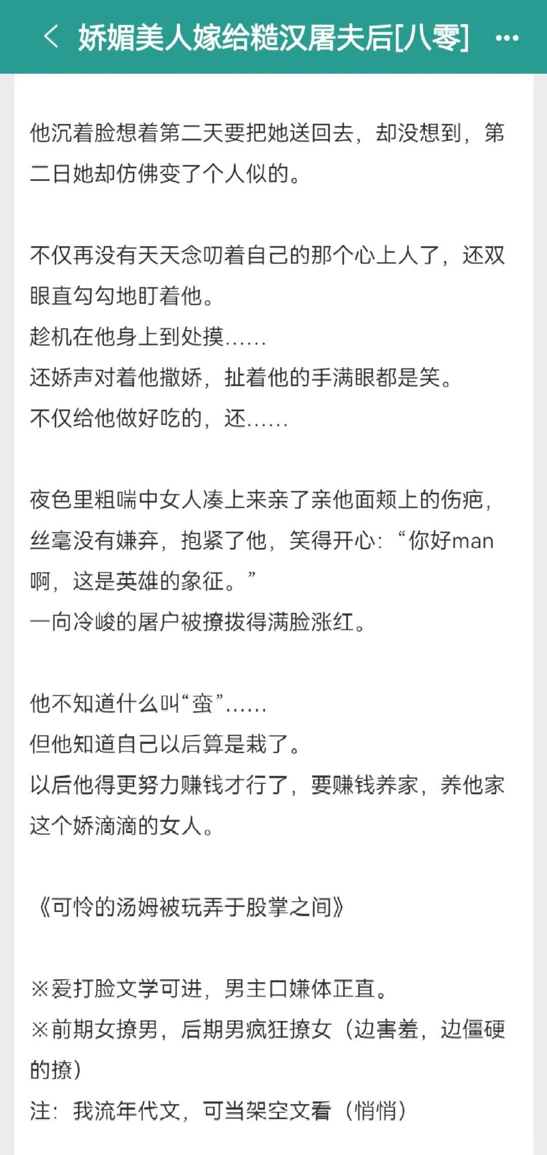 训🐶文学｜黑皮男妈妈vs娇媚钓系大美人