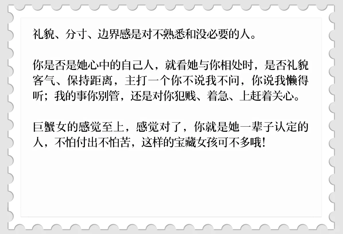 巨蟹女的温柔与反差✨