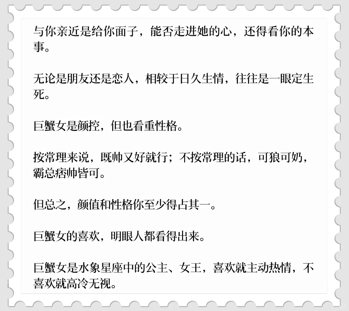 巨蟹女的温柔与反差✨
