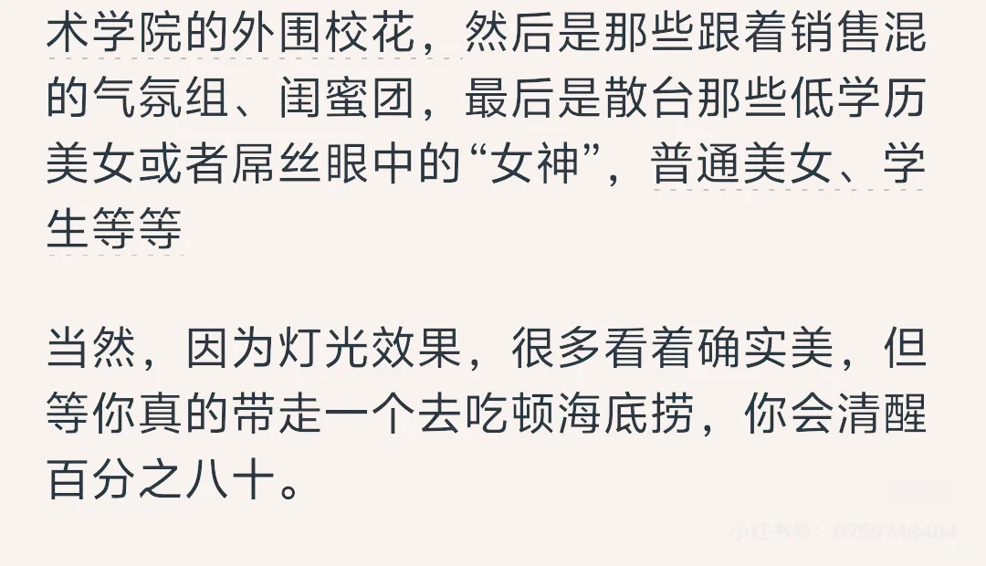 为什么夜店女孩都这么漂亮