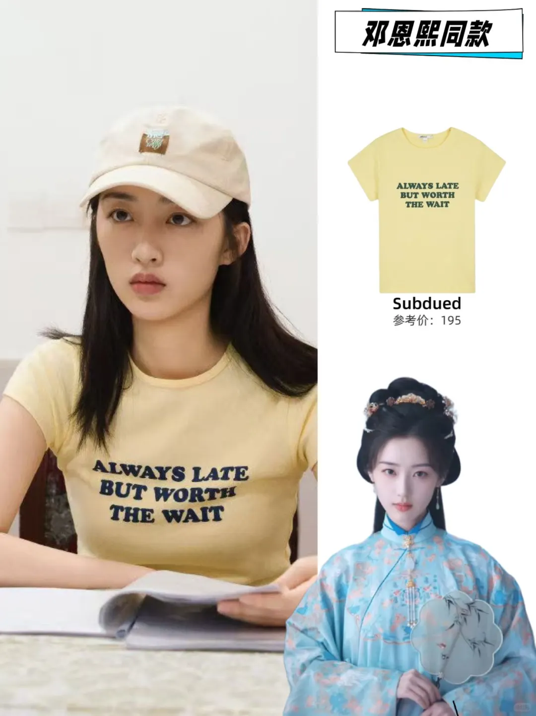 邓恩熙不仅古装好看，私服穿搭也好明媚！