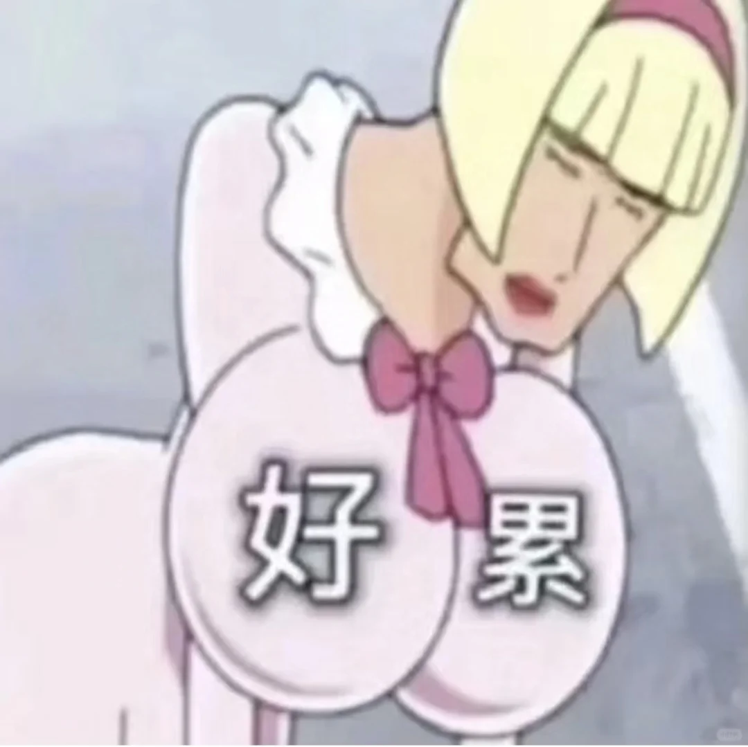 大雷女生！