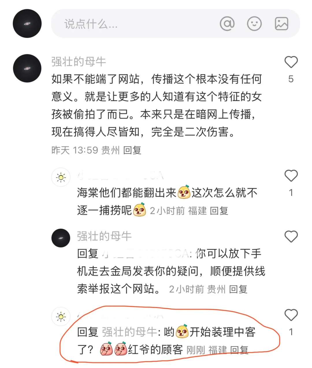 爱女还是爱对立？
