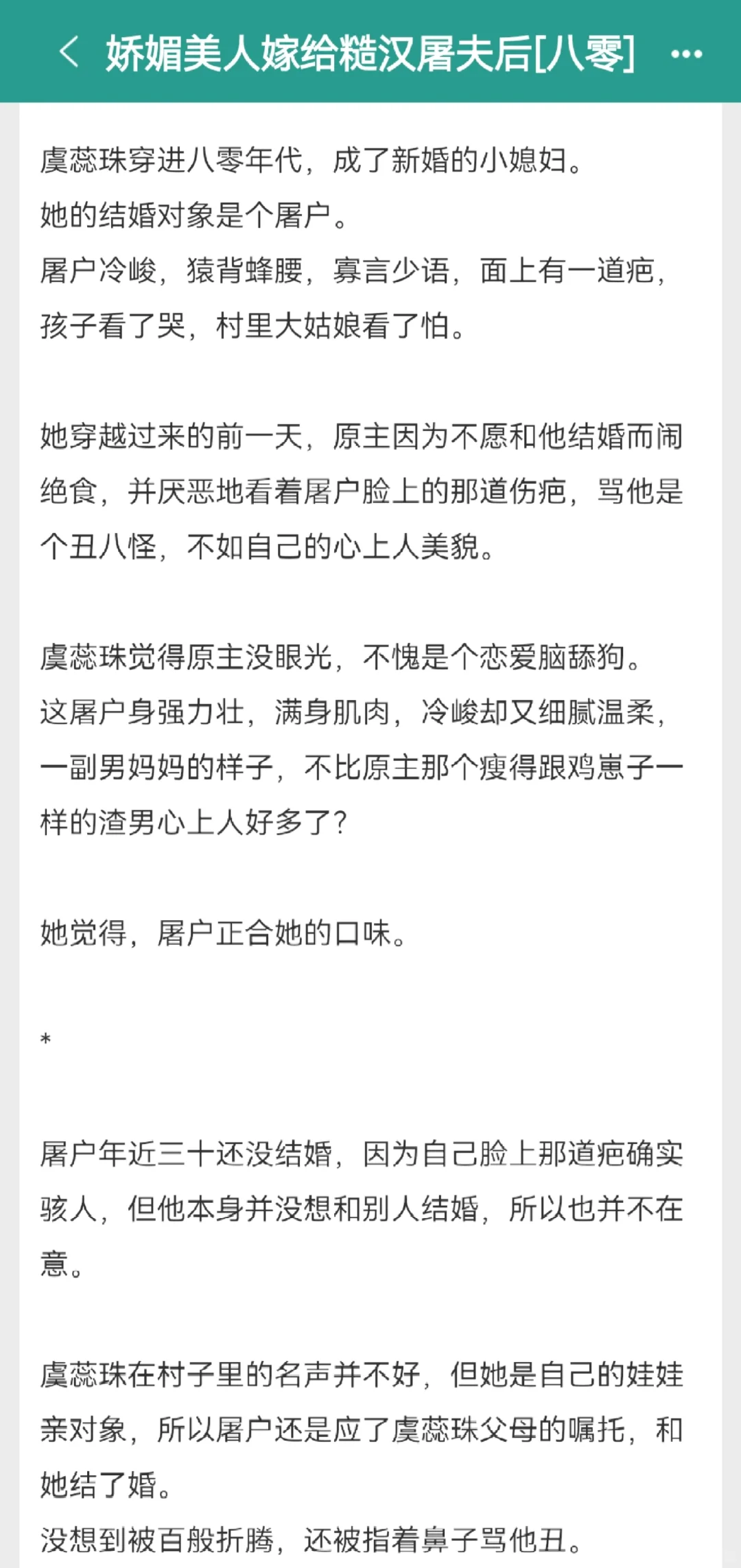 训🐶文学｜黑皮男妈妈vs娇媚钓系大美人