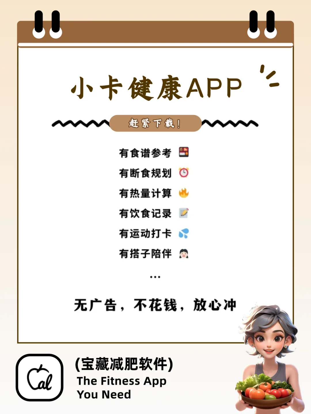 🔥减肥黄金期！三伏天跟着吃10天狂掉5斤