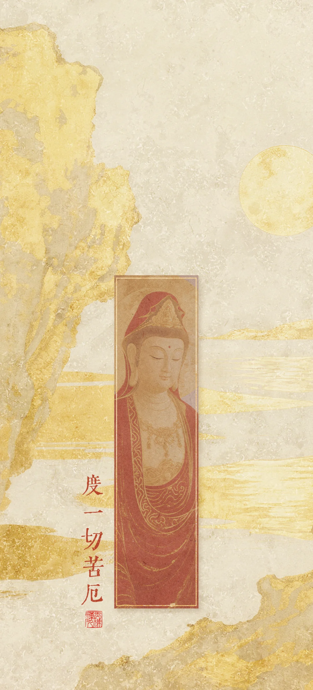 为大家准备的观音成道日壁纸～