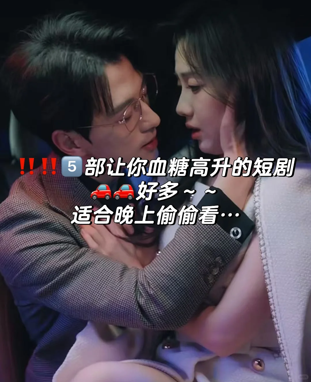 ‼️‼️🥵🥵急需胰岛素🥵🚗🚗