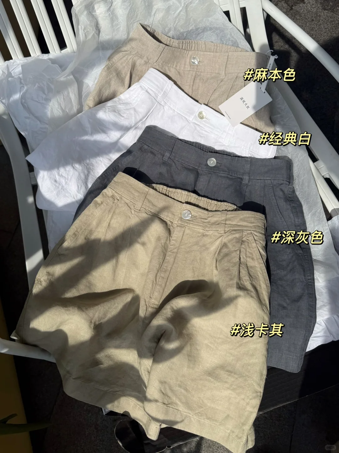 终于完成！今天上架亚麻短裤