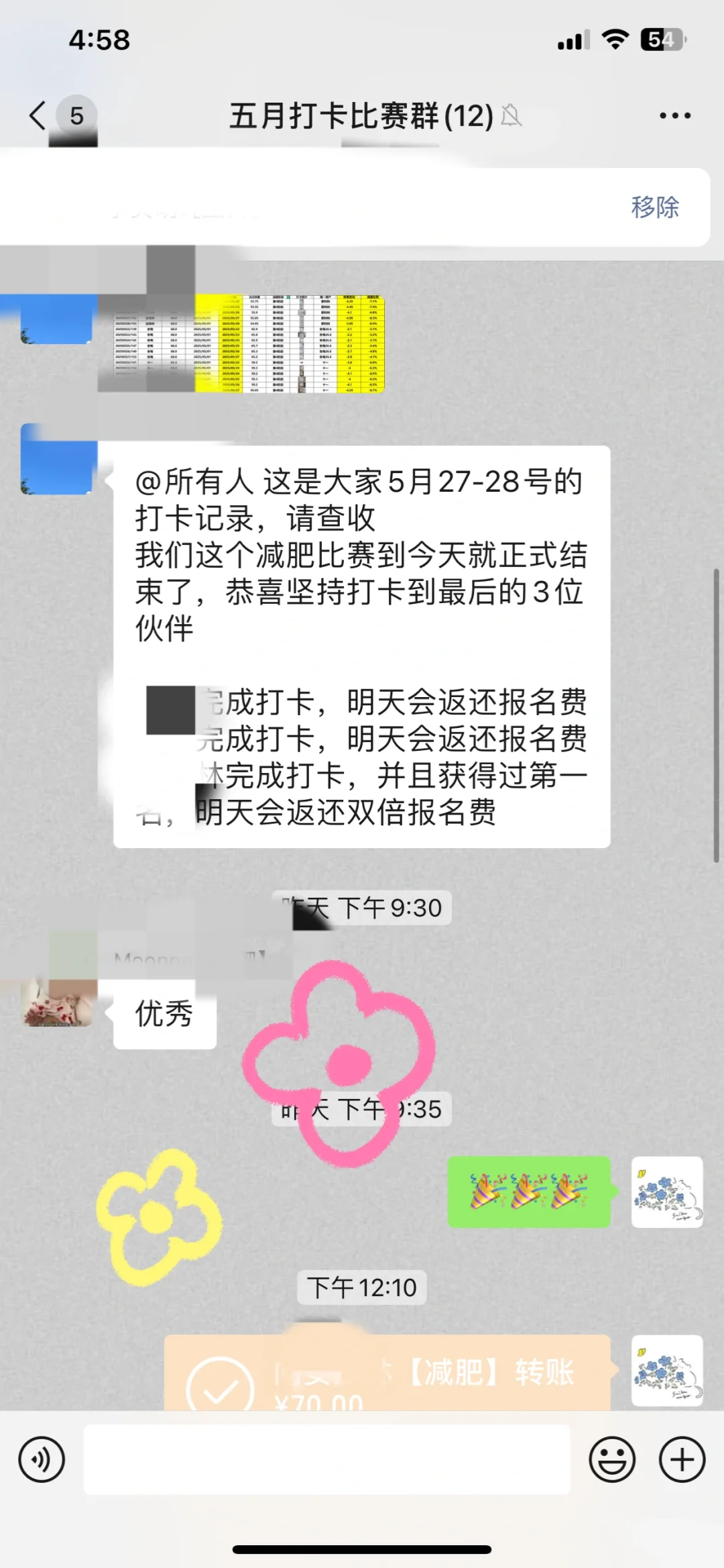 六月减肥比赛招募啦