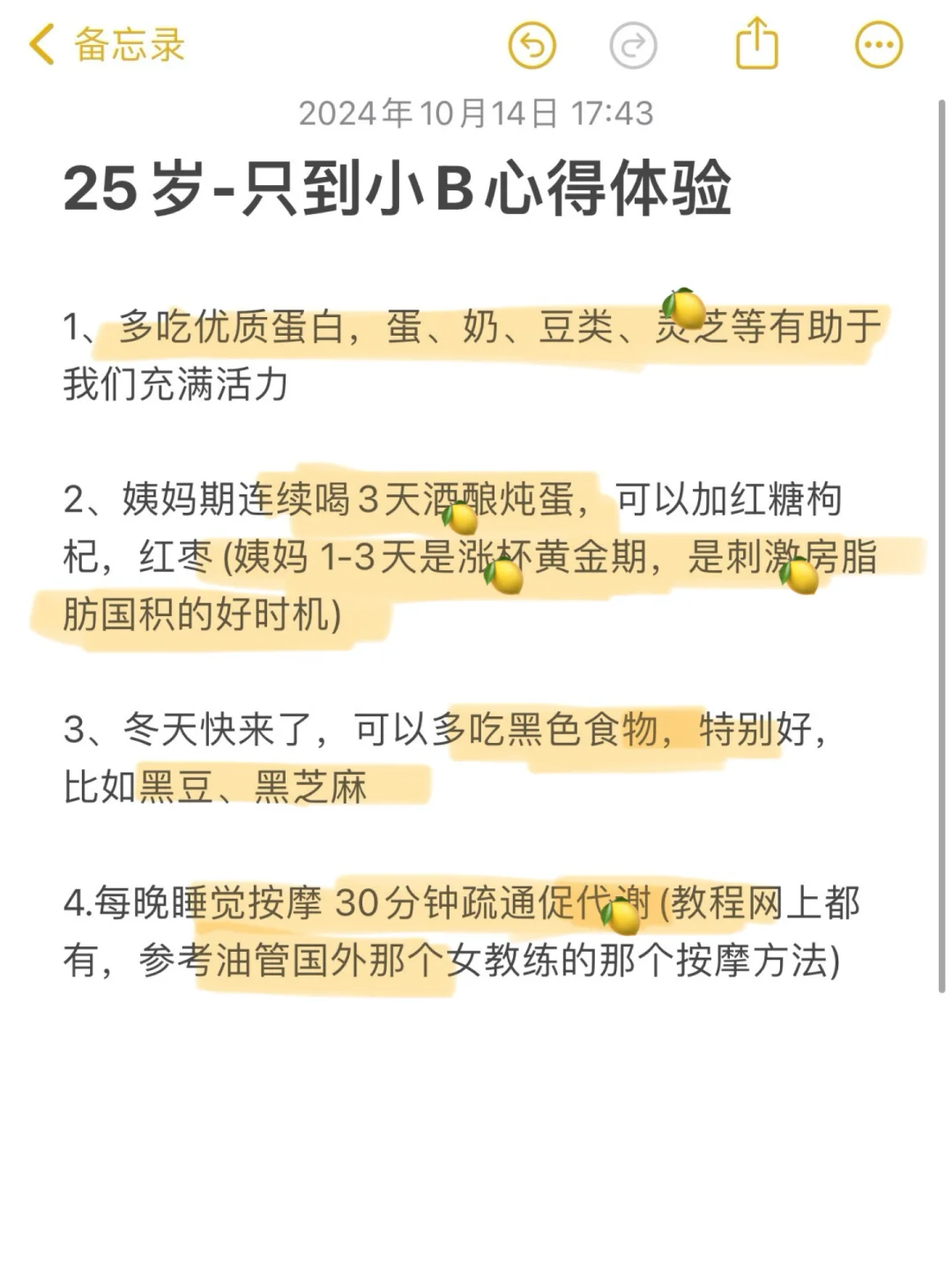 24岁-A到小b心得体验