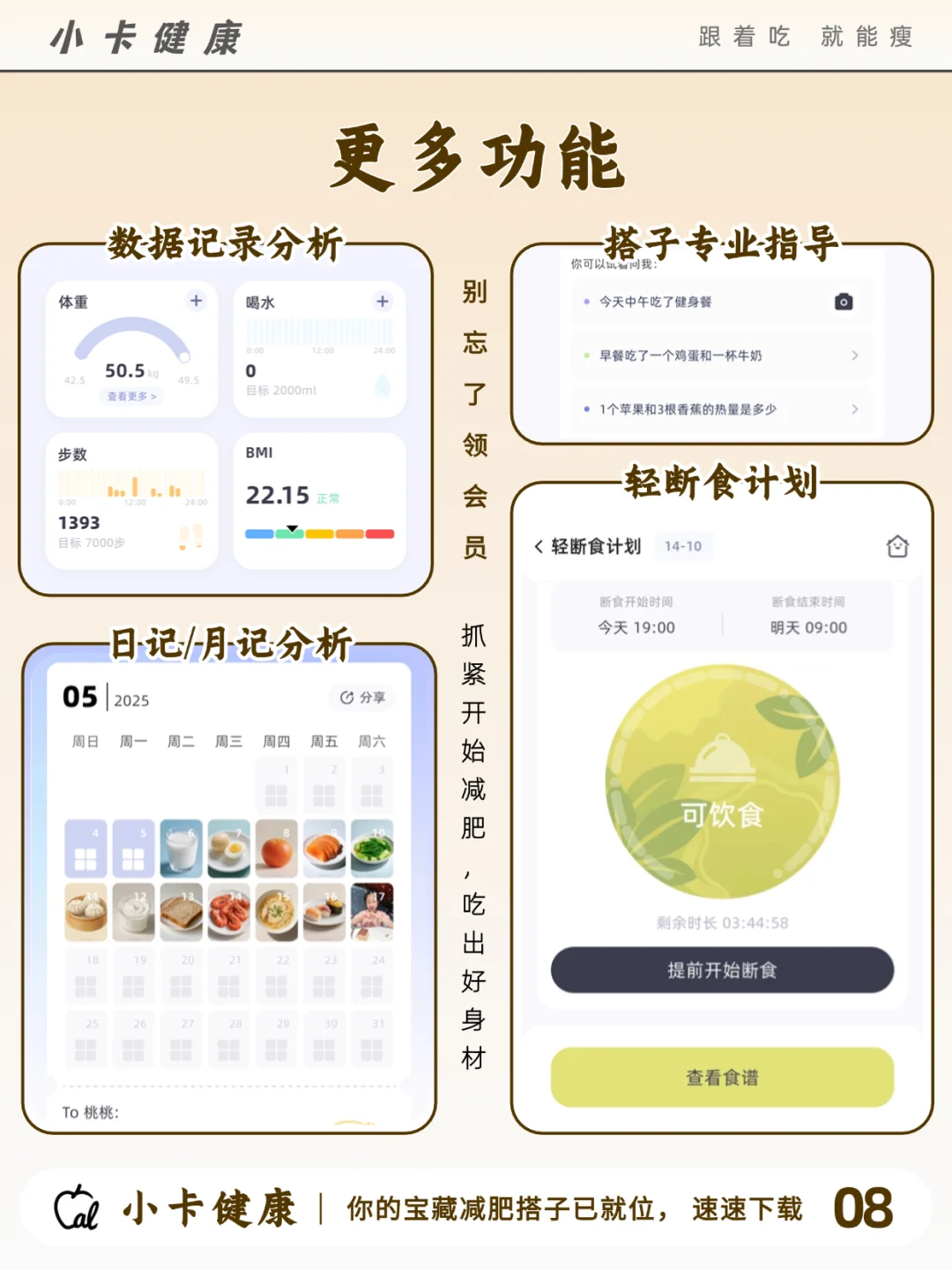 🔥减肥黄金期！三伏天跟着吃10天狂掉5斤