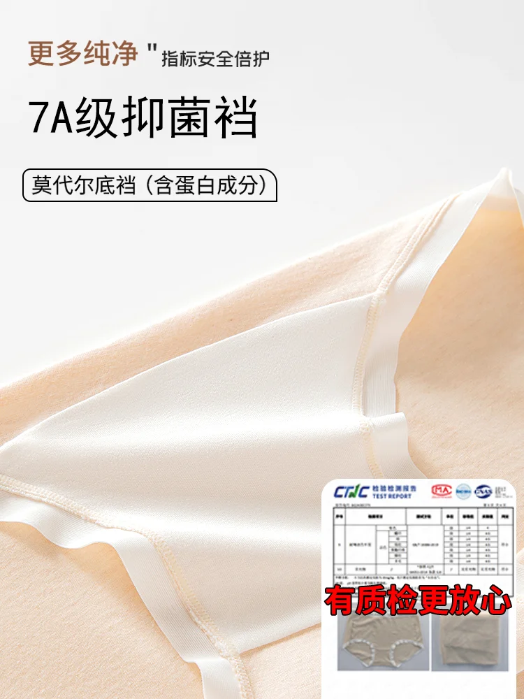 A类零染彩棉内裤推荐，敏感肌一定要试试！