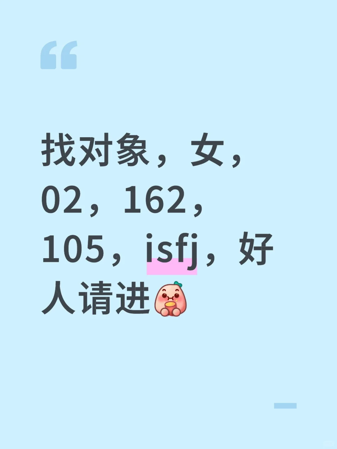 原来工作之后难找对象是真的