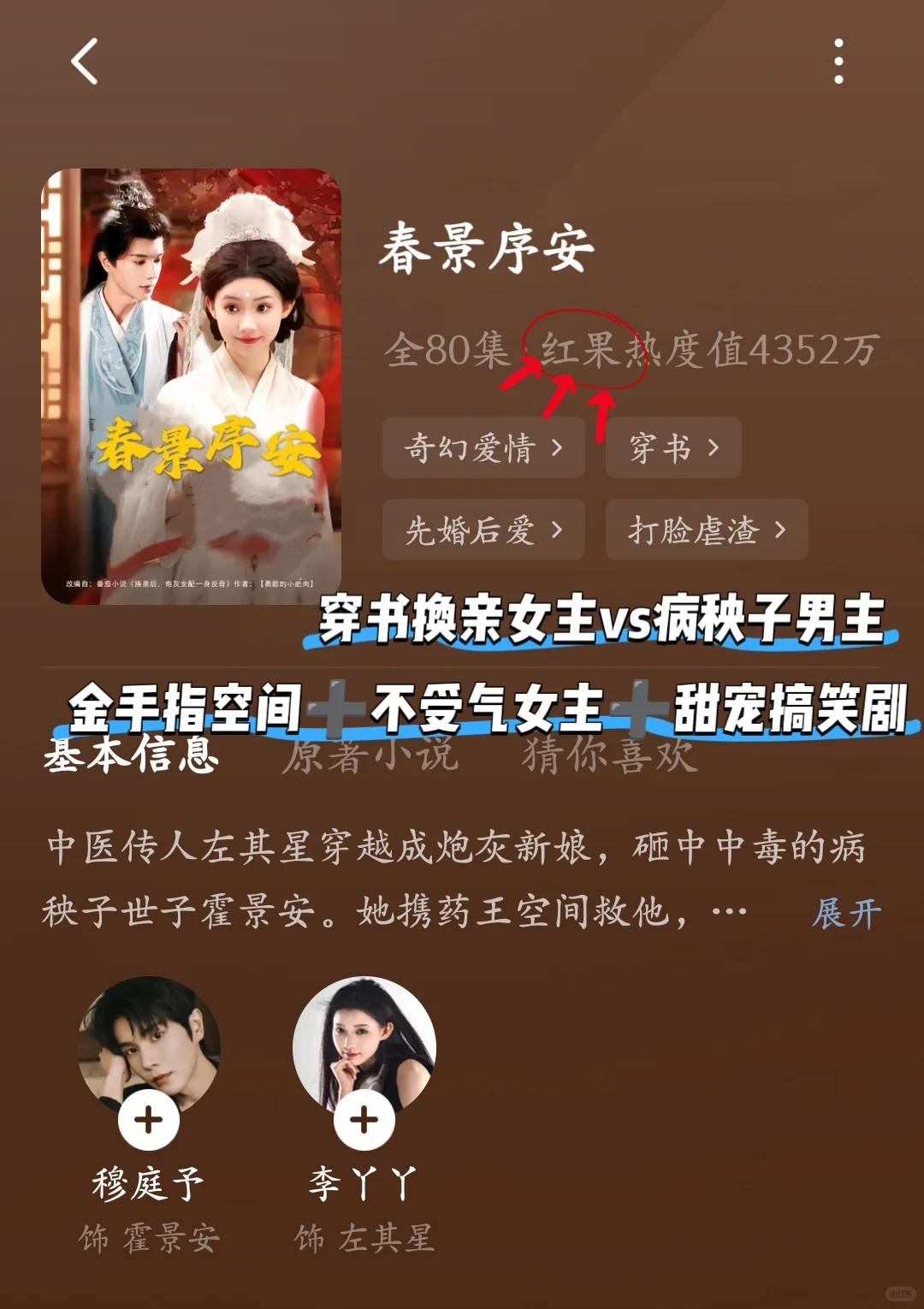 我宣布这是今年最好看的古装短剧❗❗❗