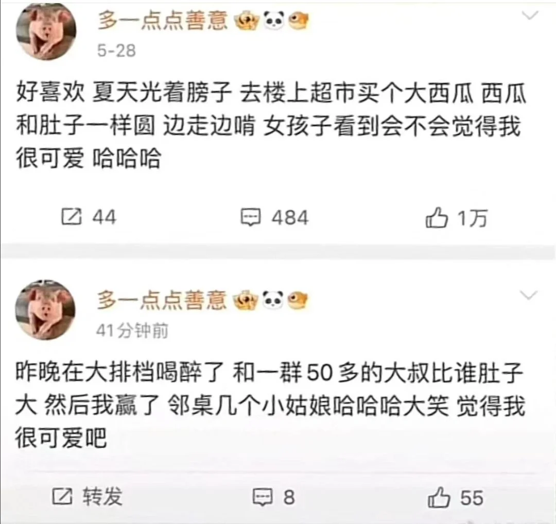 你也觉得我很迷人吧……