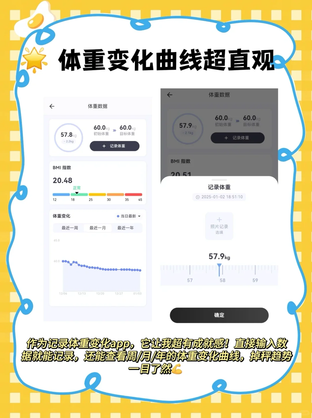 🔥挖到宝！减肥食谱APP之光小卡健康