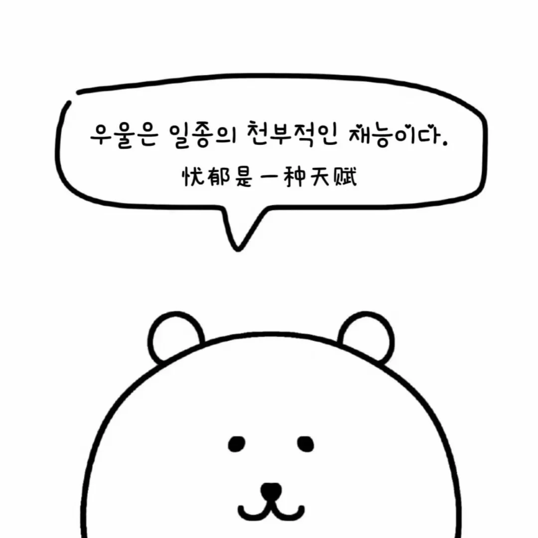 自嘲熊ing….