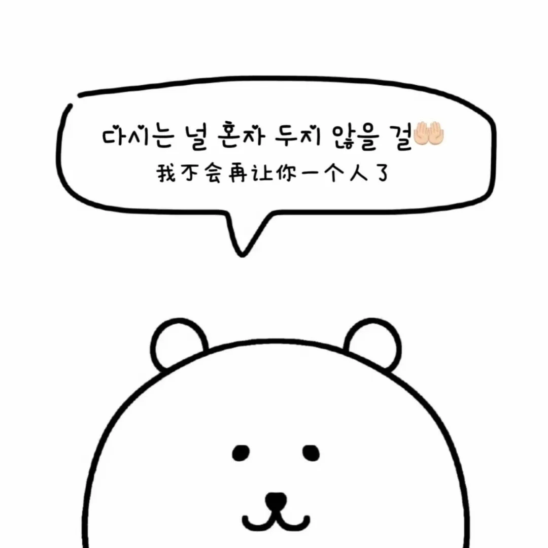 自嘲熊ing….