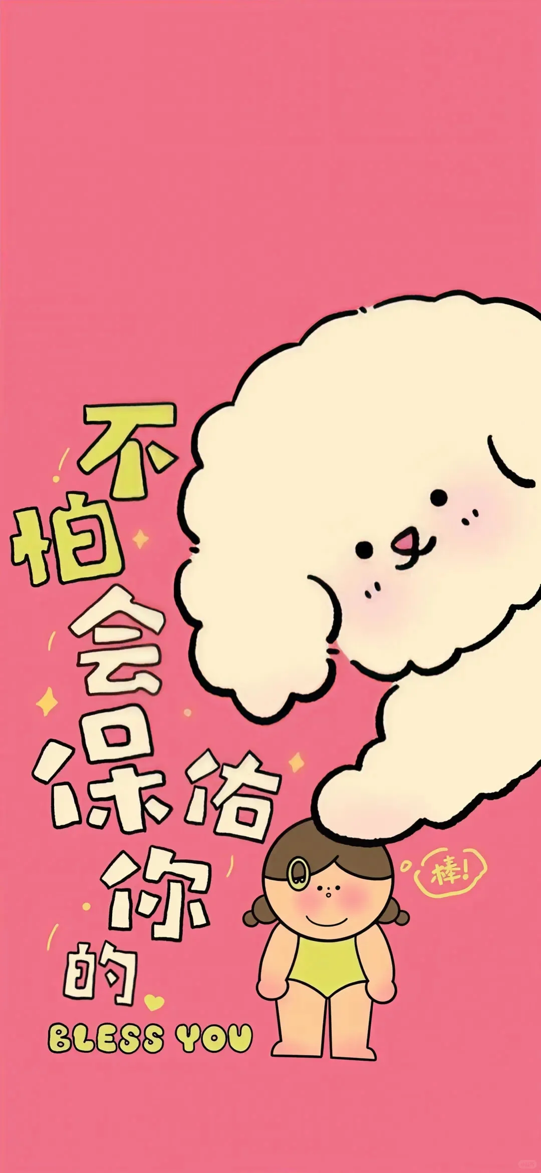 问题不大，我能解决/每日壁纸分享✨