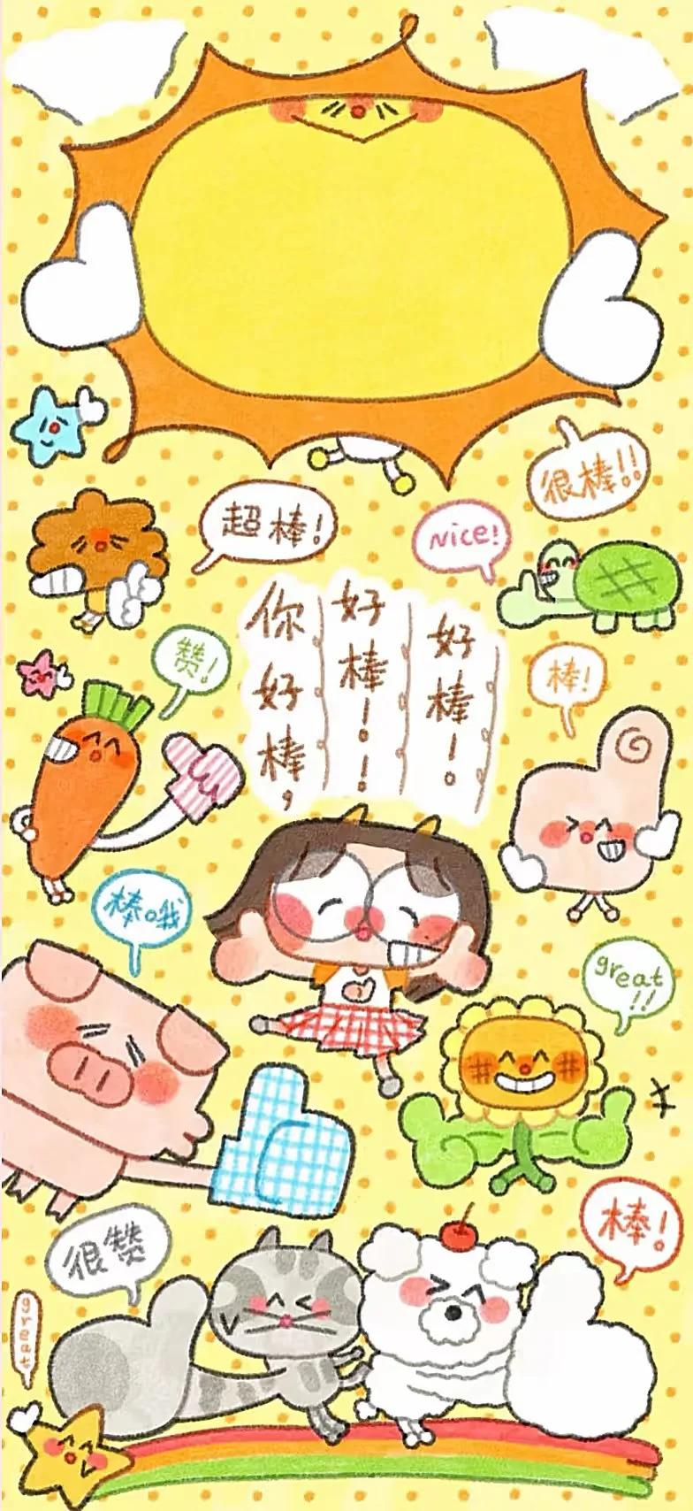 小太阳🌞