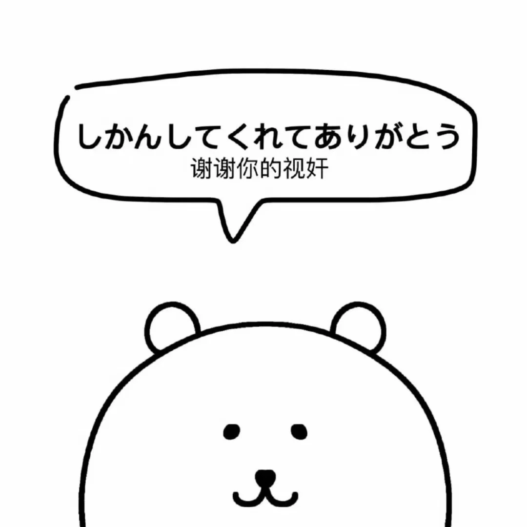 自嘲熊ing….