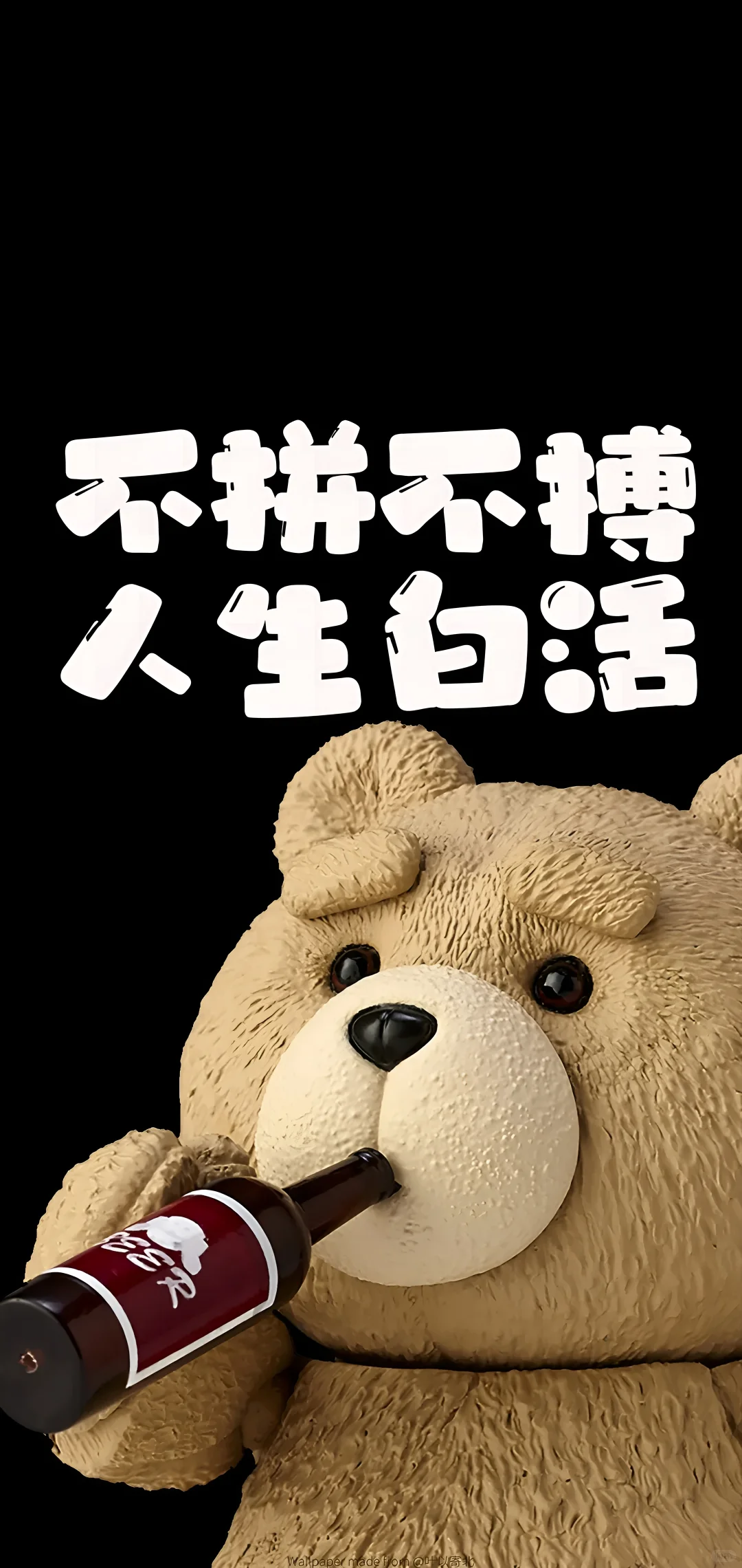 86期｜文字壁纸｜日才富