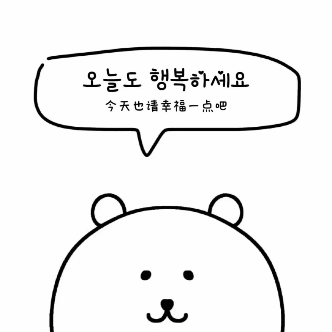 自嘲熊ing….