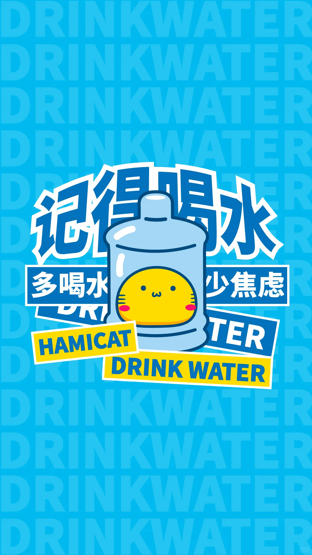 86期｜文字壁纸｜日才富