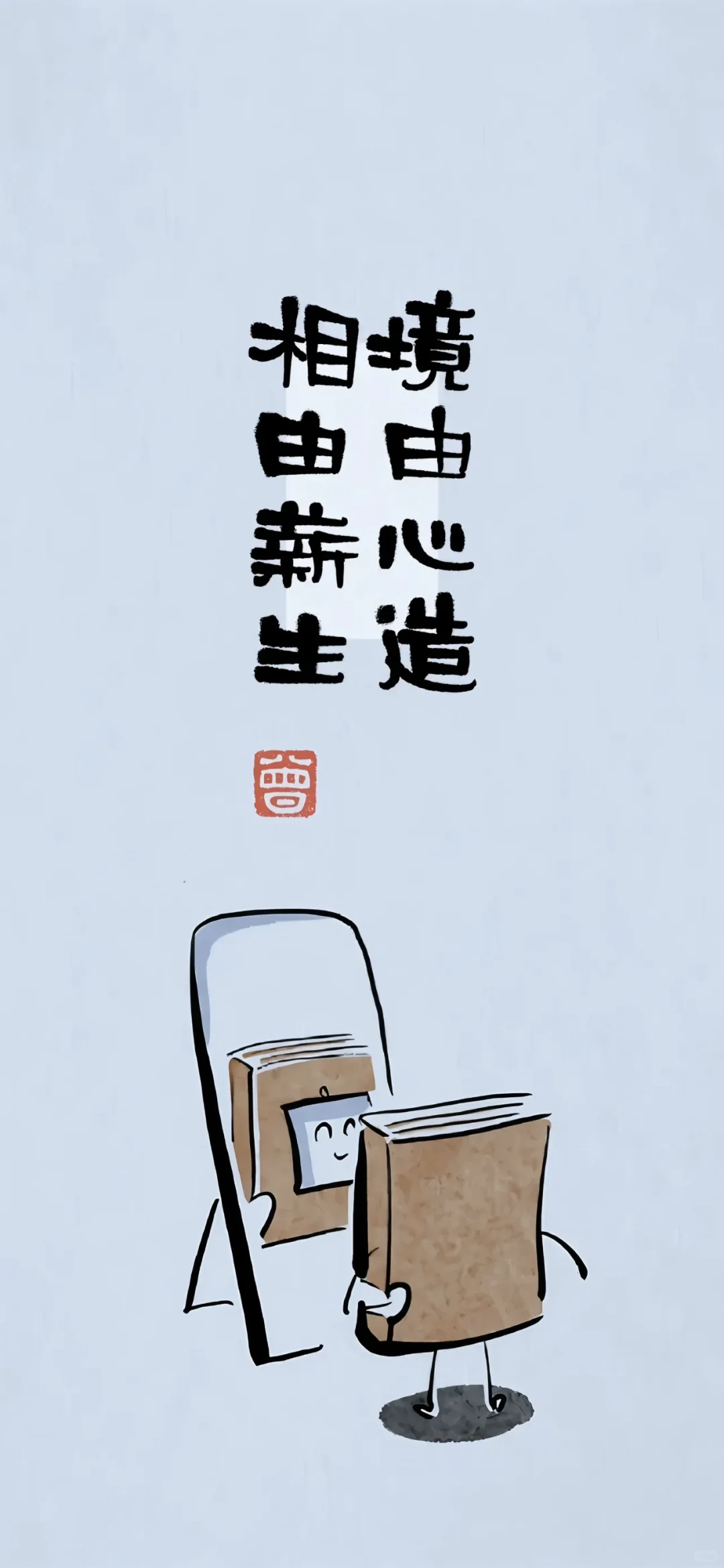86期｜文字壁纸｜日才富