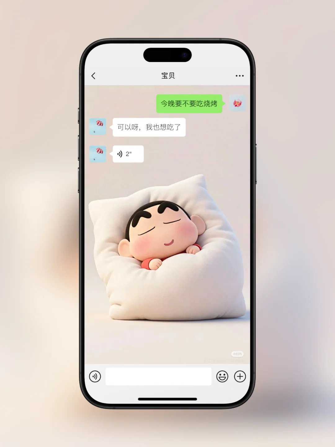 睡觉也这么可爱蜡笔小新壁纸 | 手机壁纸
