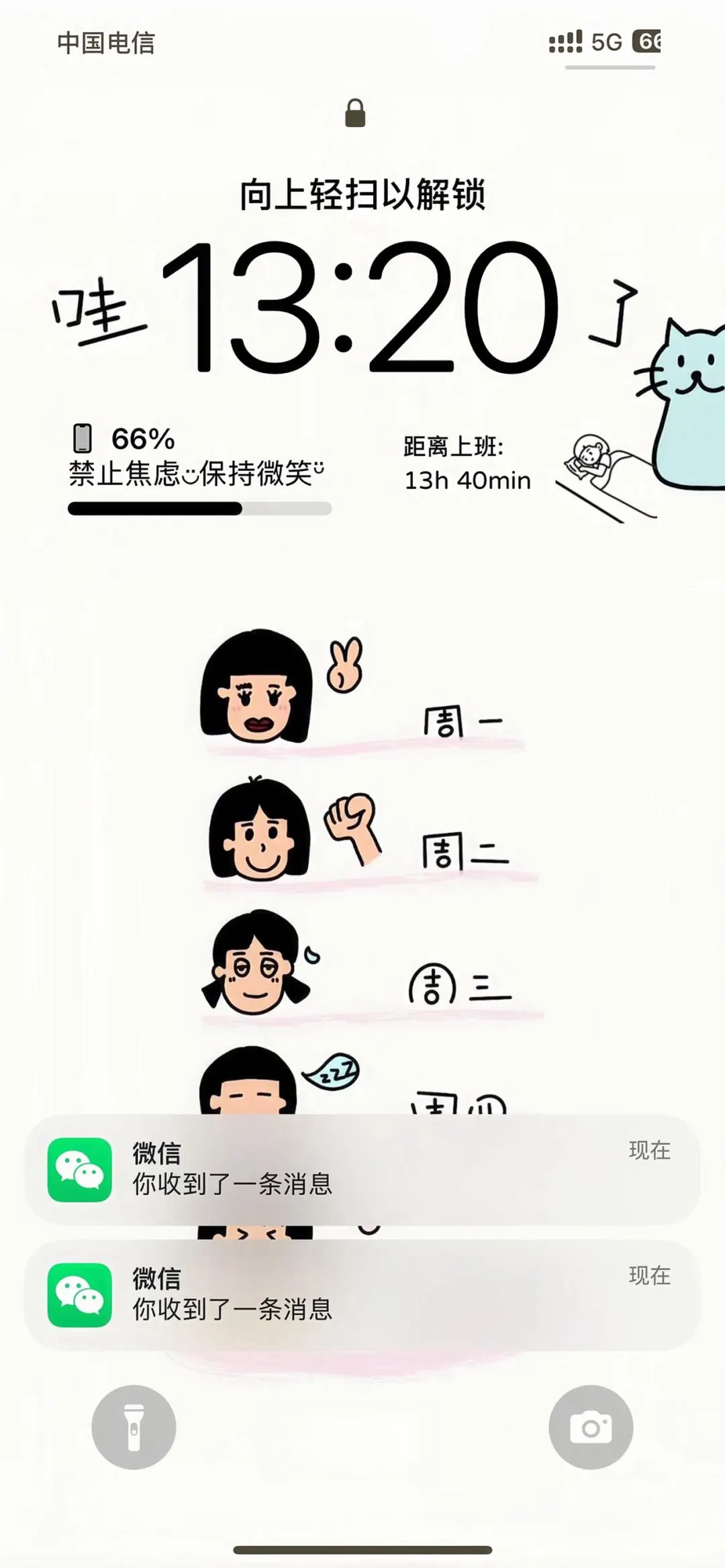 日子需要我们积极向上 