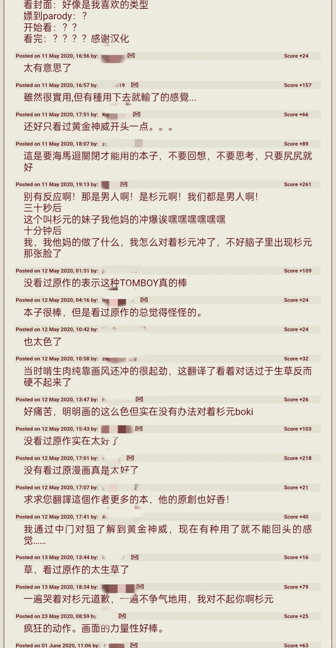 看usa老师的杉元♀结果被评论区笑死