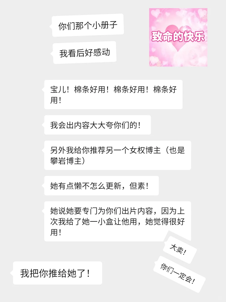 我每天就被这些女博主感动si