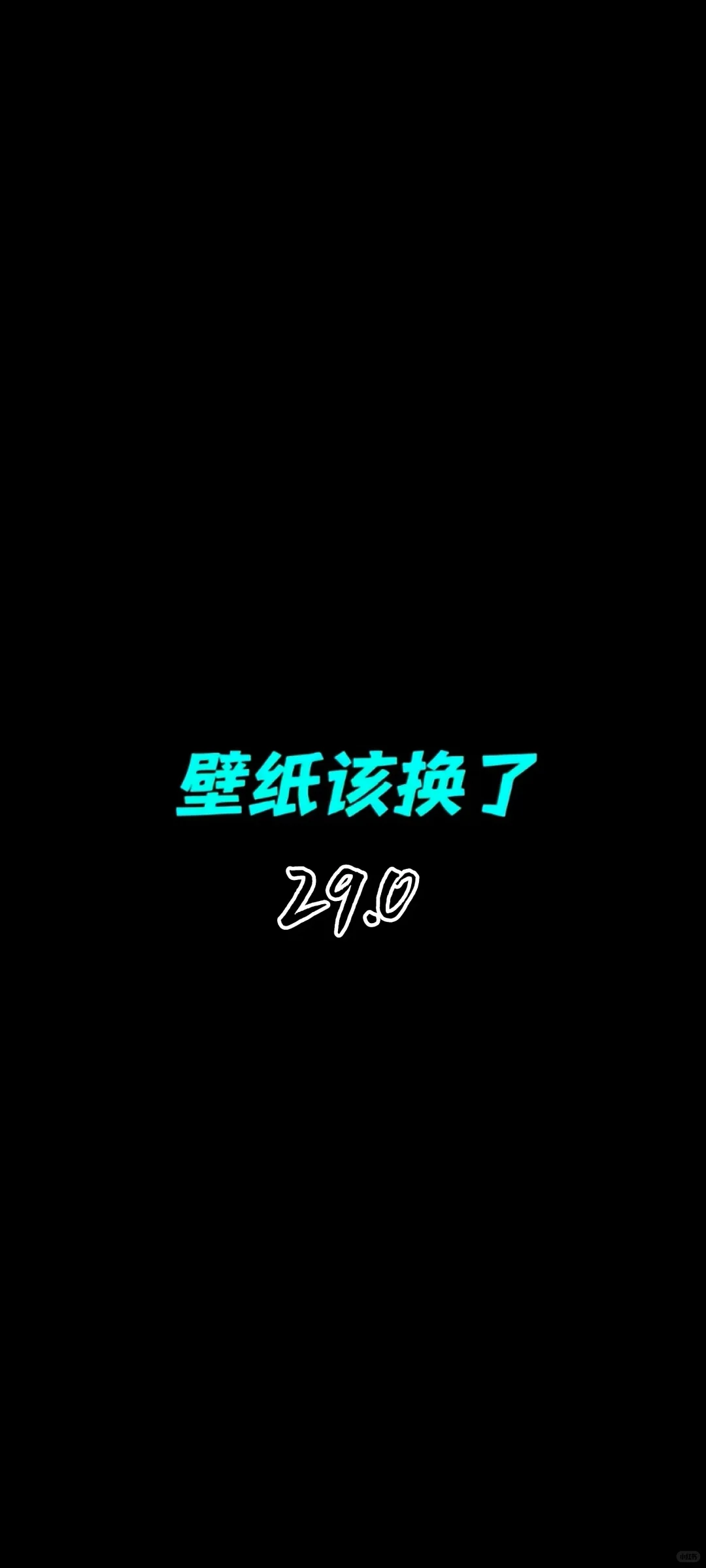 励志正能量文字高清手机壁纸