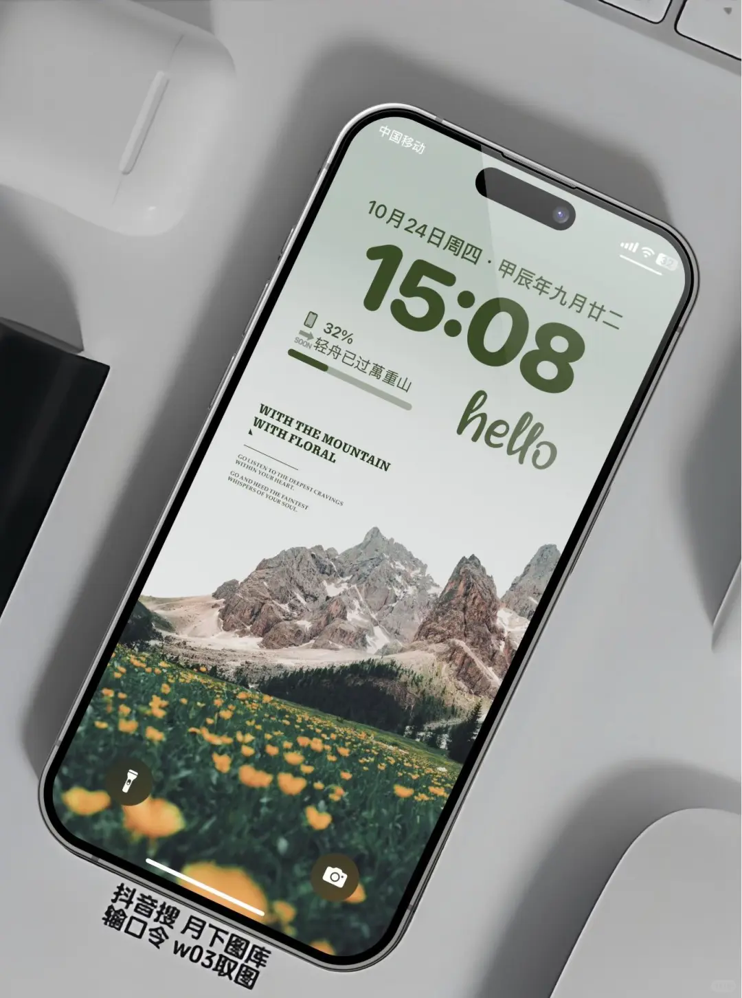 iphone治愈系风景锁屏壁纸。