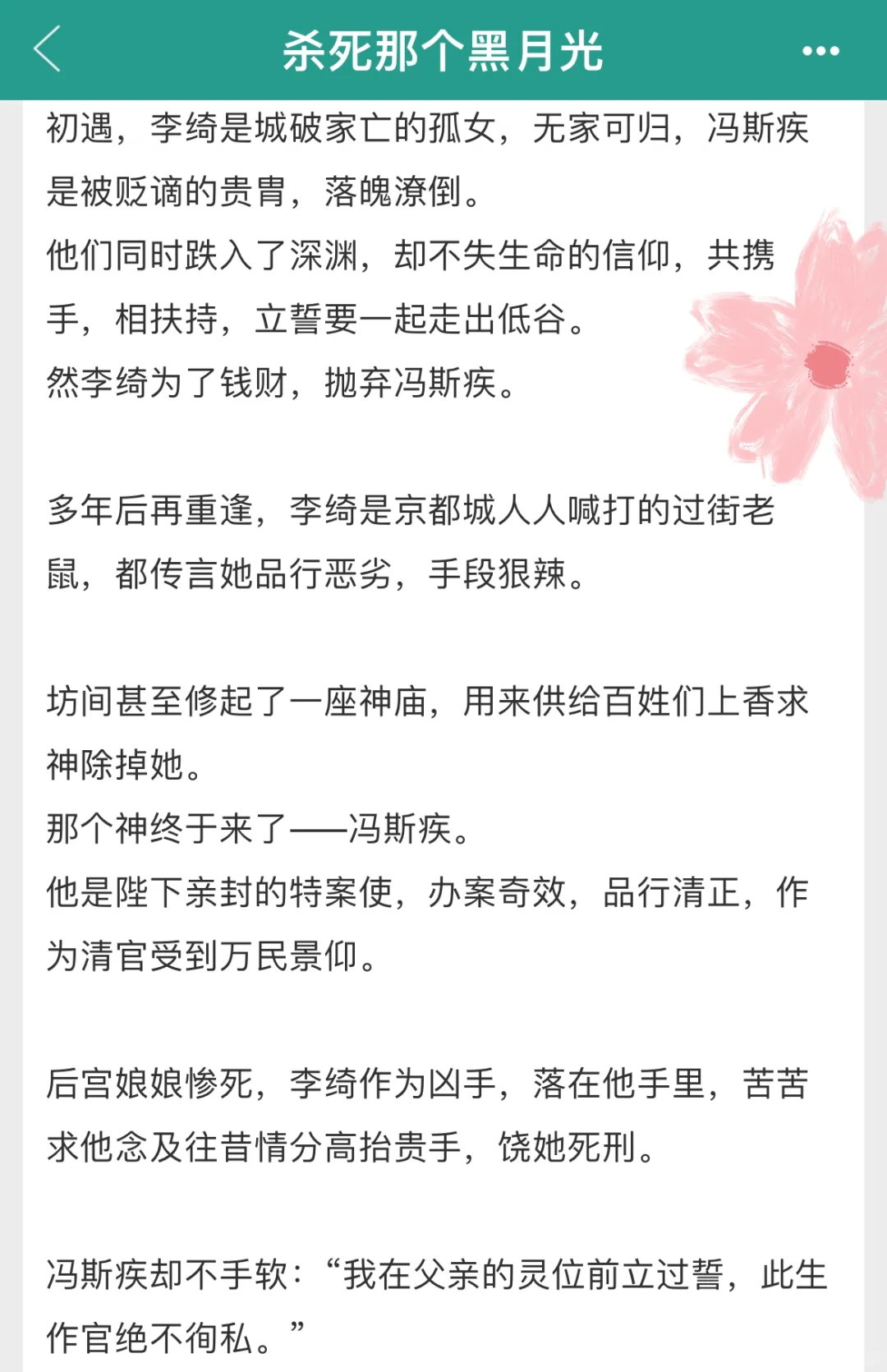 强取豪夺😍娇艳女囚犯vs斯文禁欲大理寺卿