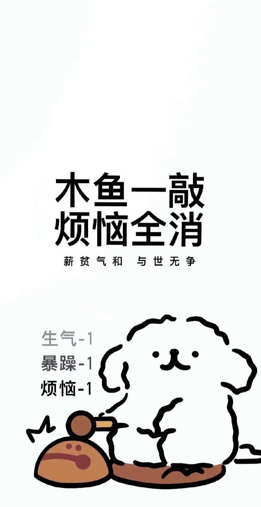 都在用上班族手机壁纸合集