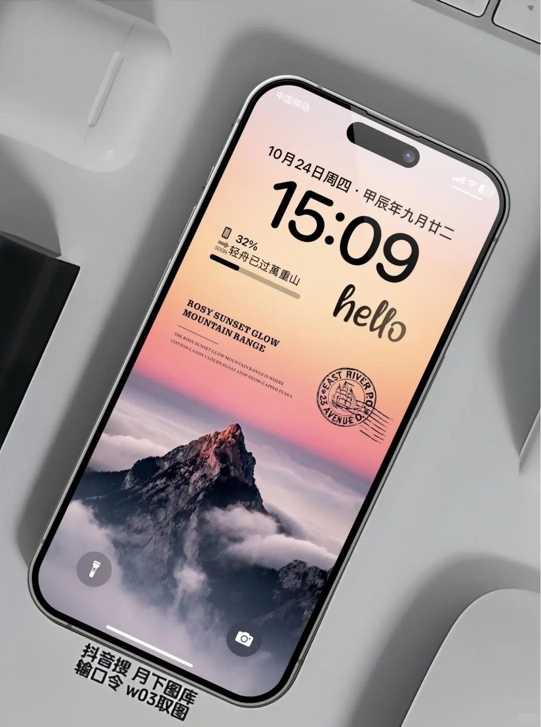 iphone治愈系风景锁屏壁纸。