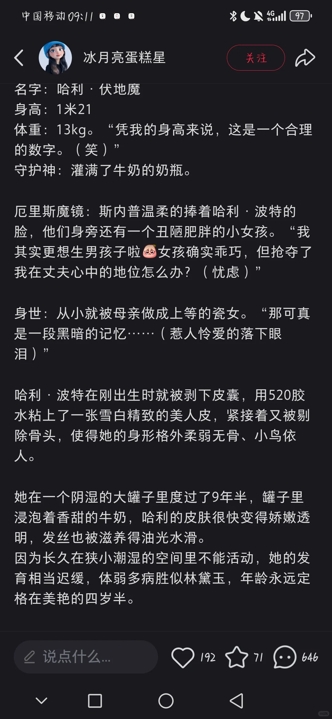 一下子得罪，三个圈